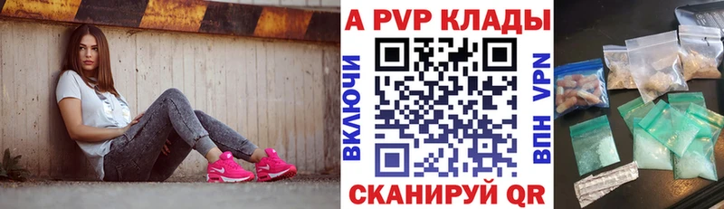 APVP Crystall  Козловка 