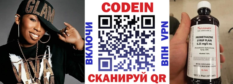Codein Purple Drank  МЕГА ссылки  Козловка 